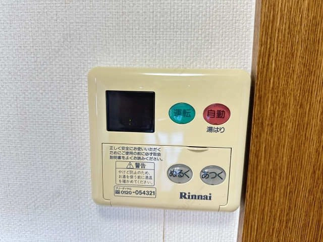 給湯機リモコン