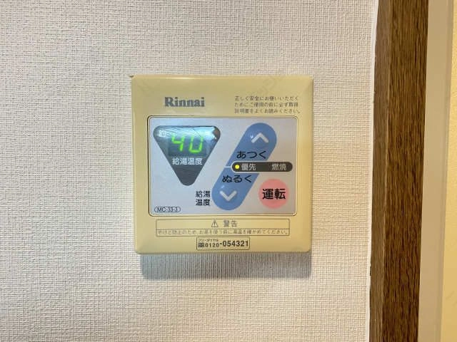 給湯リモコン