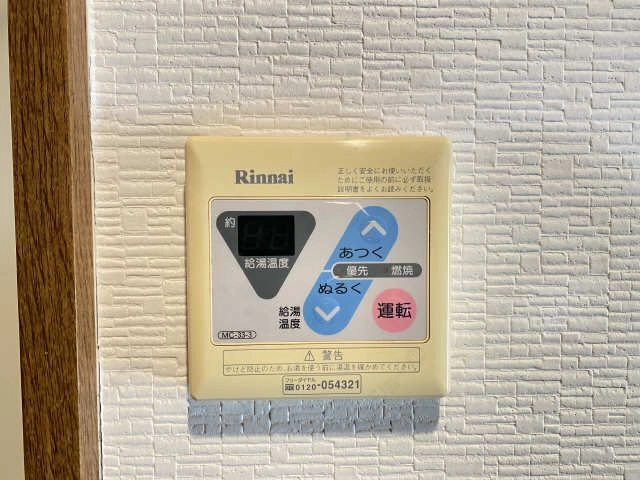 給湯リモコン