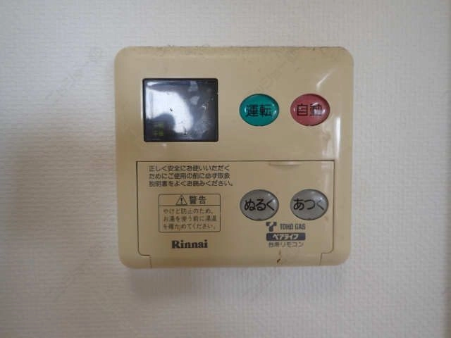 給湯器リモコン