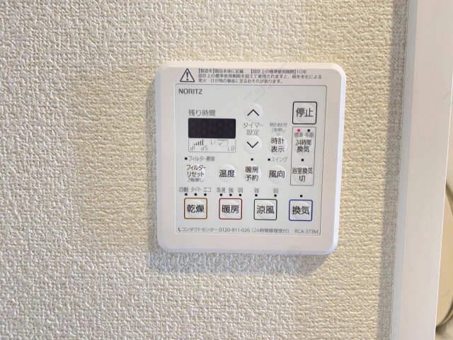 浴室乾燥機リモコン