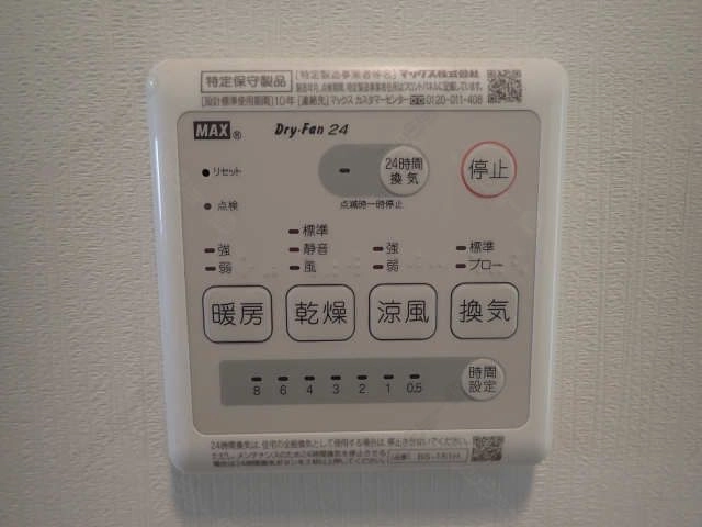 乾燥機リモコン