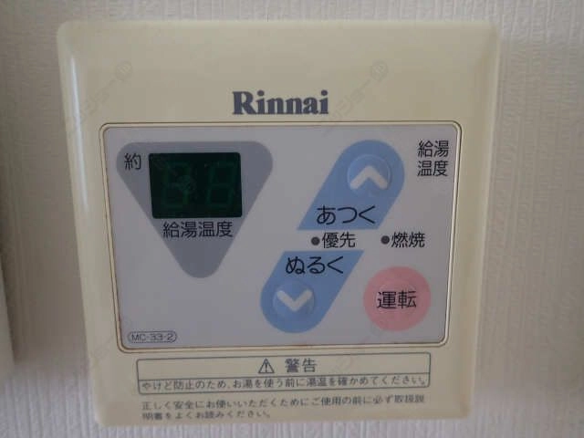 給湯器リモコン