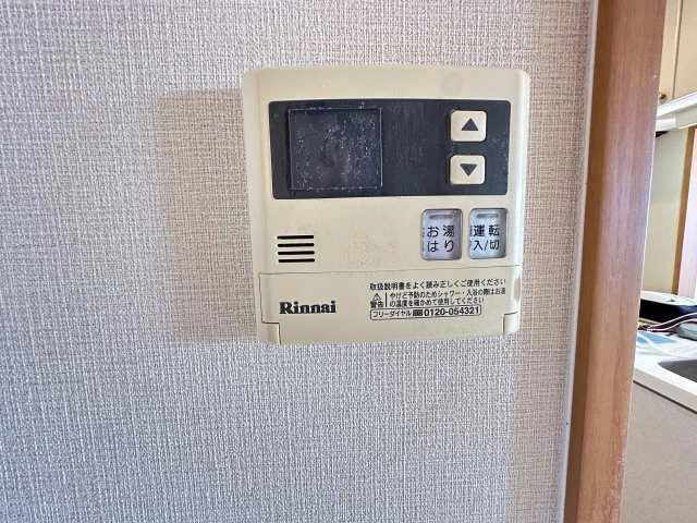 給湯リモコン