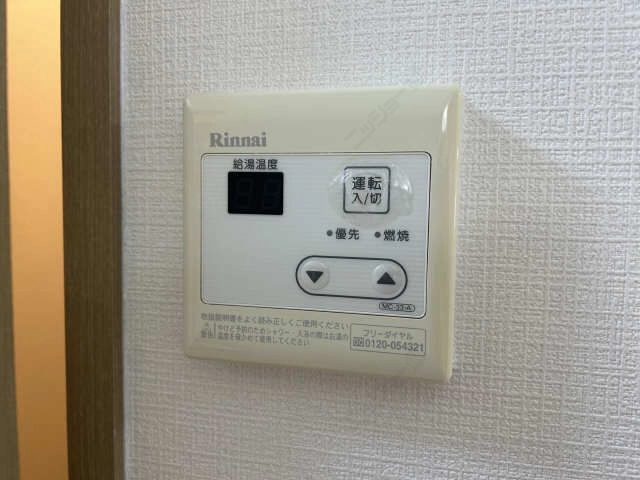 給湯リモコン