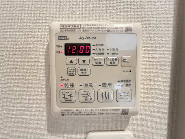 浴室乾燥機リモコン