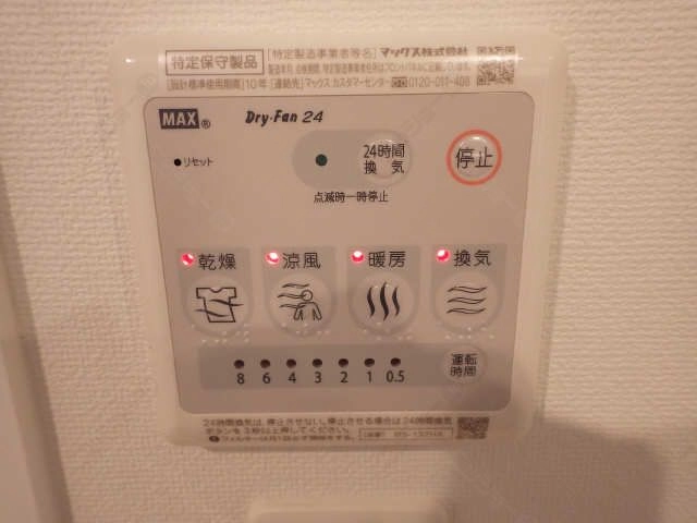 浴室乾燥