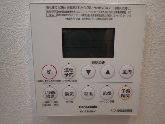 乾燥機リモコン