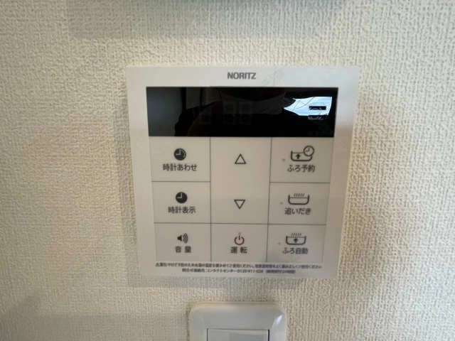 追焚き付給湯リモコン