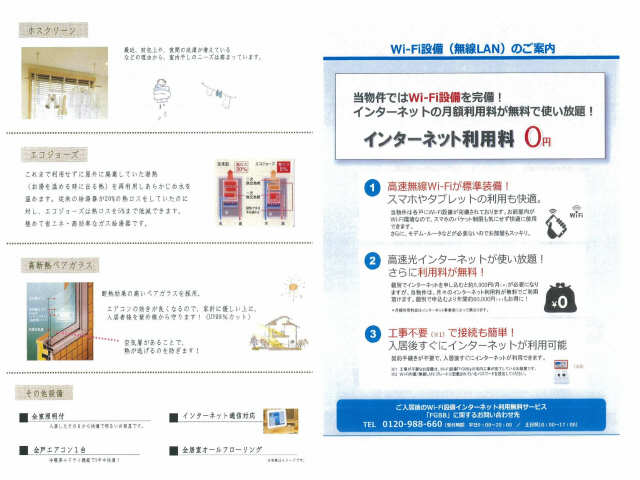 パンフレット９