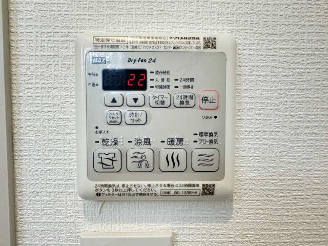 浴室乾燥機リモコン