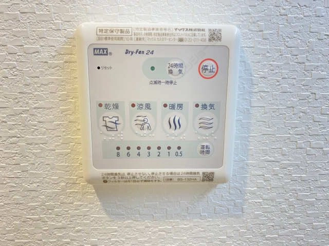 浴室乾燥機リモコン