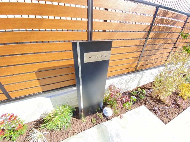 ネームプレート