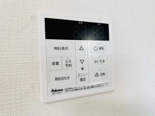 給湯リモコン