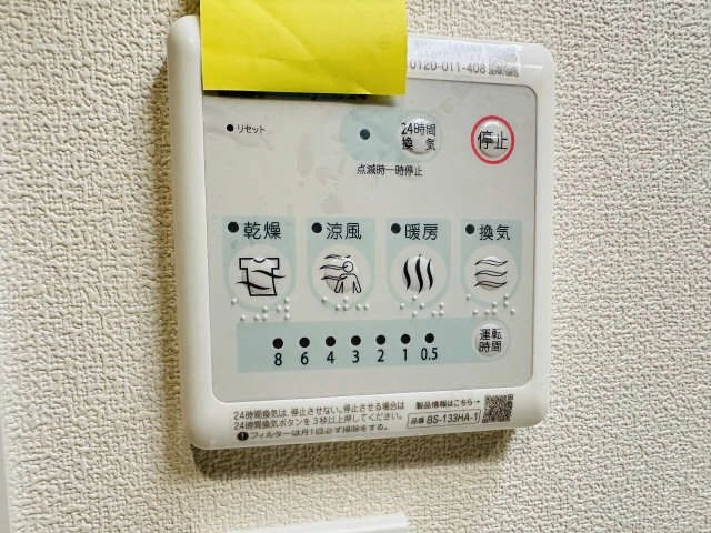 浴室乾燥リモコン