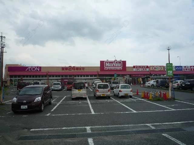 マックスバリュー扶