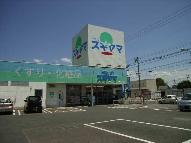 ドラッグスギヤマ