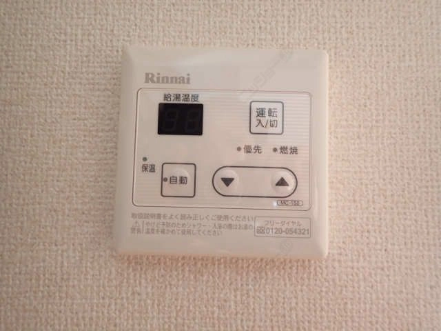 給湯リモコン