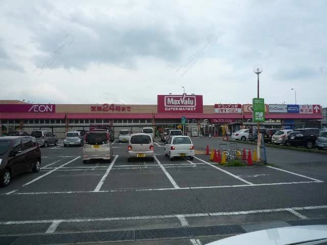 マックスバリュ扶桑店