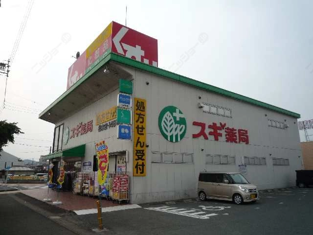 スギ薬局松本店