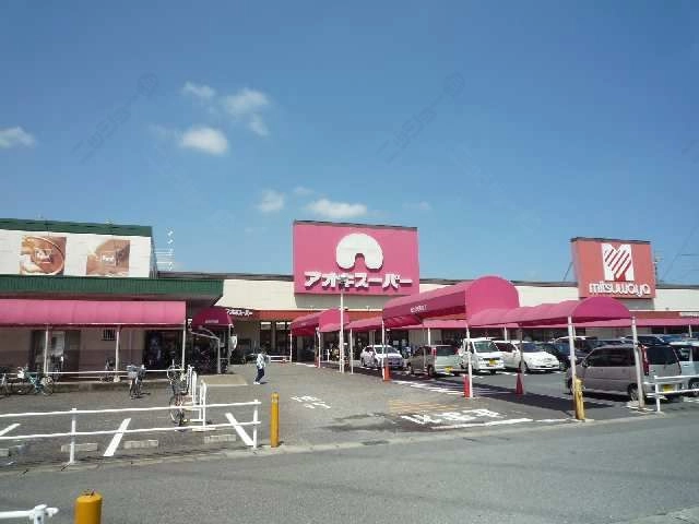 アオキスーパー小牧店