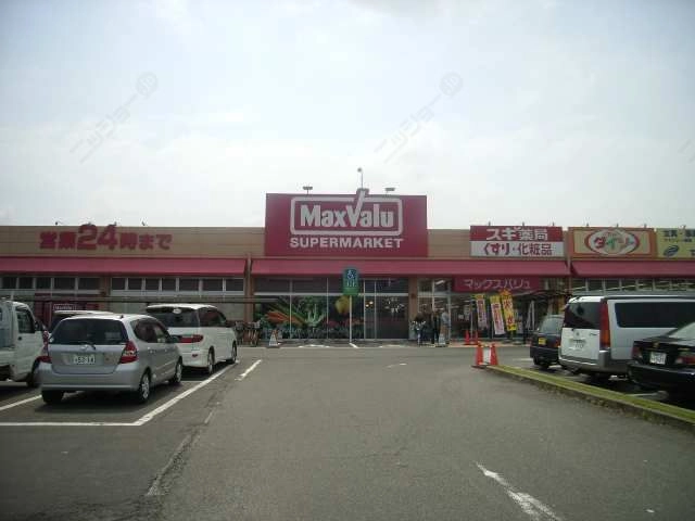 マックスバリュ扶桑店