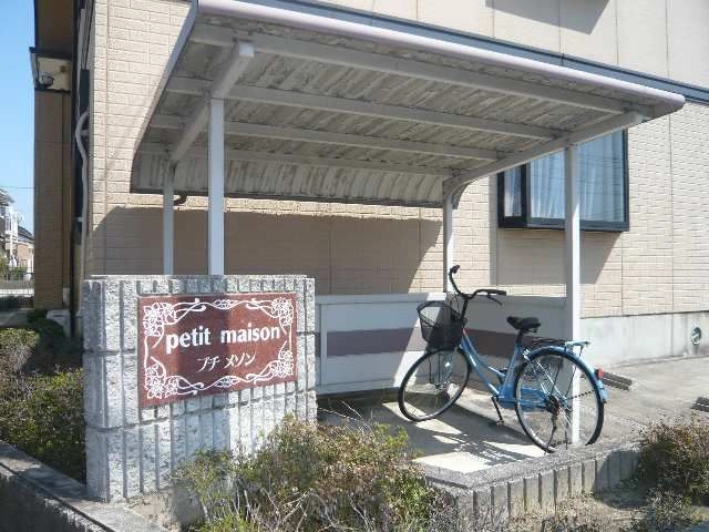 物件ネ－ムプレート