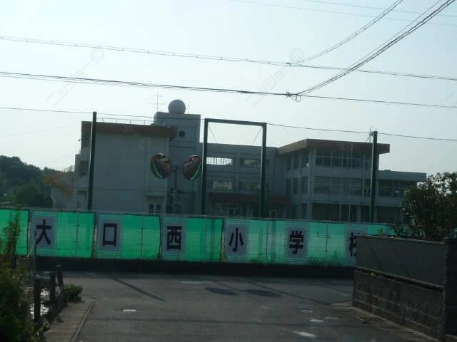 大口西小学校