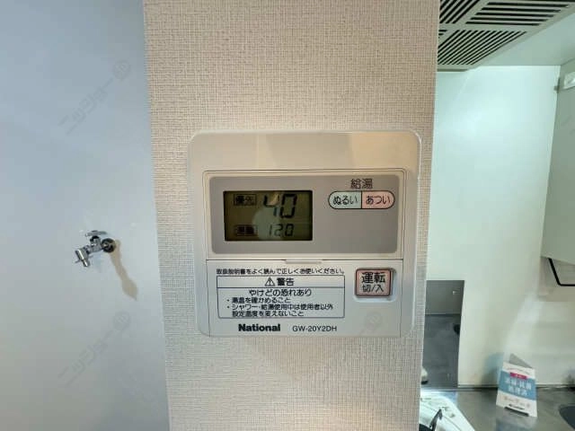 給湯リモコン