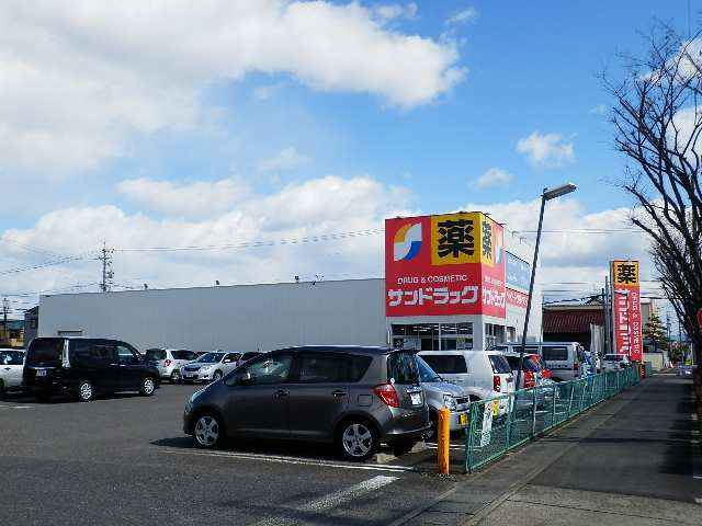 ￤サンドラッグ歩８分