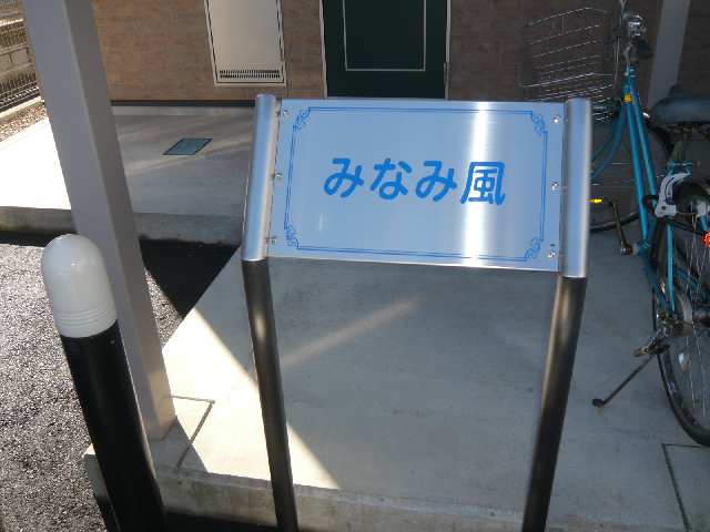 ﾈｰﾑﾌﾟﾚｰﾄ