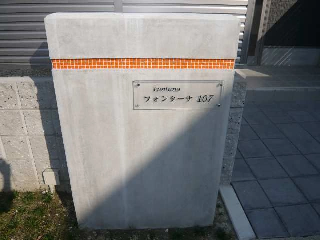 ネームプレート
