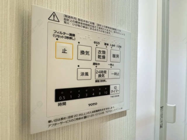 浴室乾燥機操作パネル
