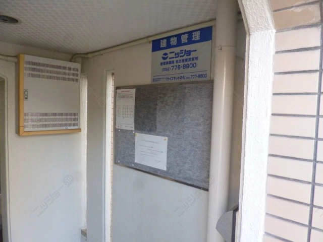 共有部分