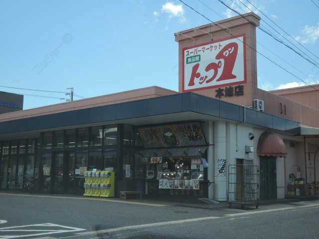 スーパー