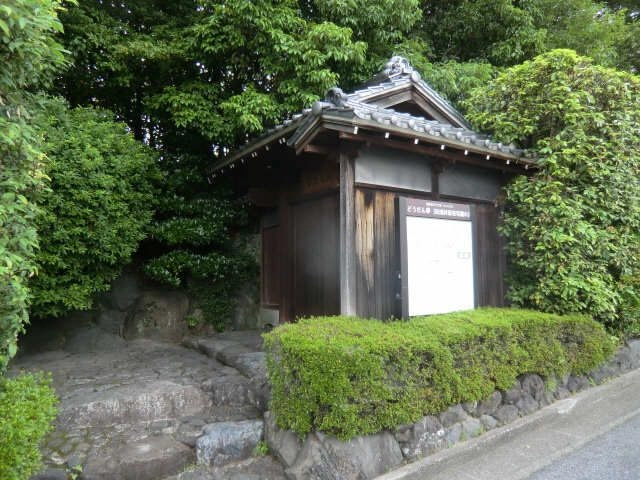 史跡