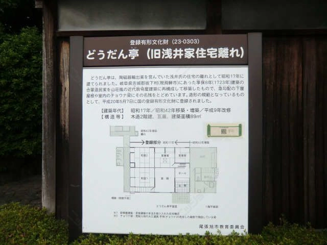 史跡