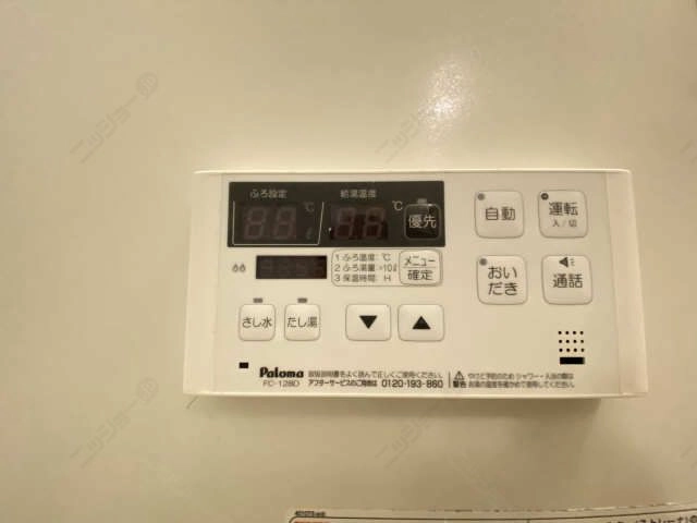 給湯器スイッチ