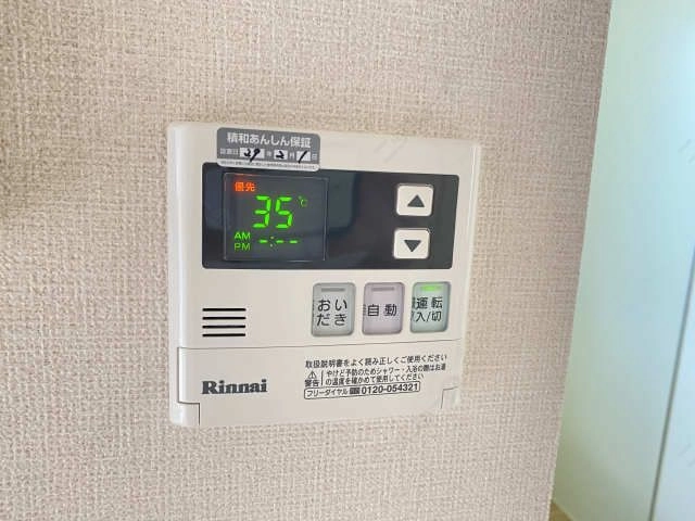 給湯器スイッチ