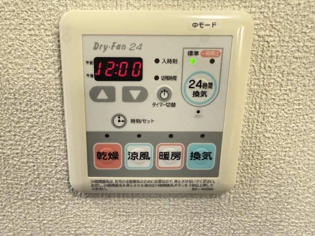 浴室操作パネル