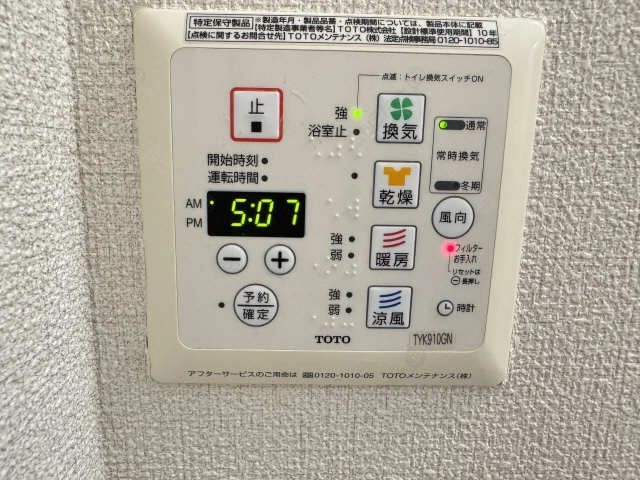 浴室操作パネル