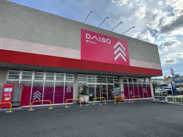 DAISO徒歩3分