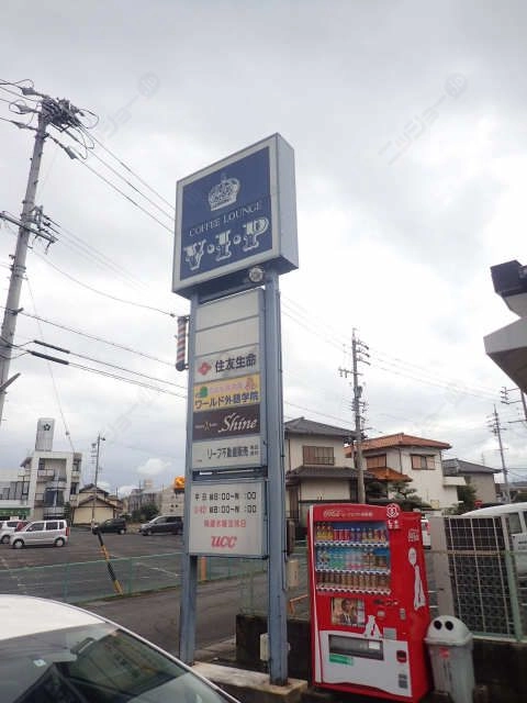 共有部分