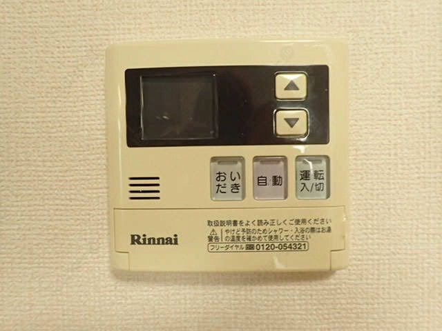 給湯リモコン
