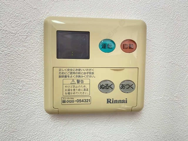 給湯リモコン