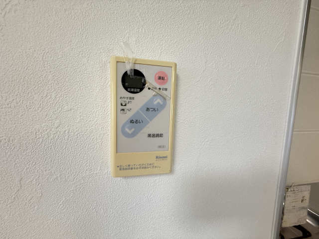 給湯リモコン
