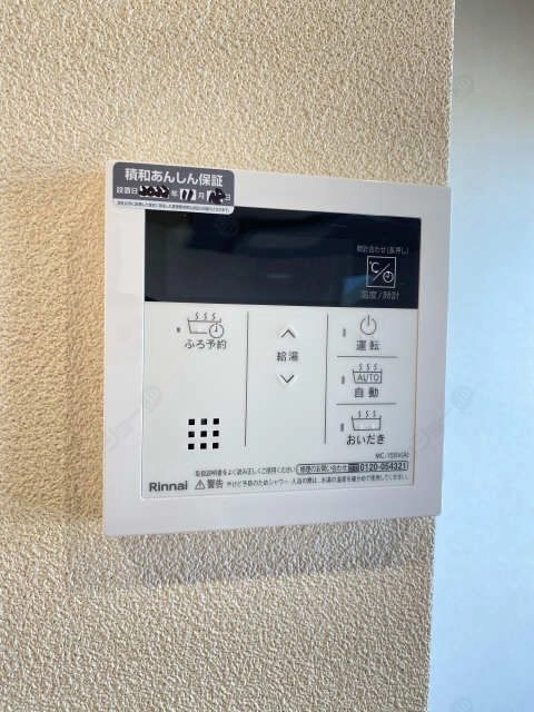 給湯リモコン