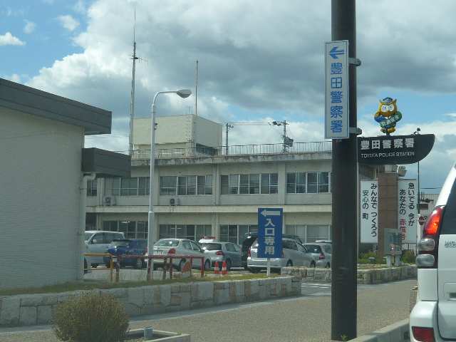 豊田警察署