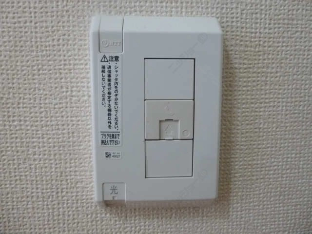 光インターネットコンセント