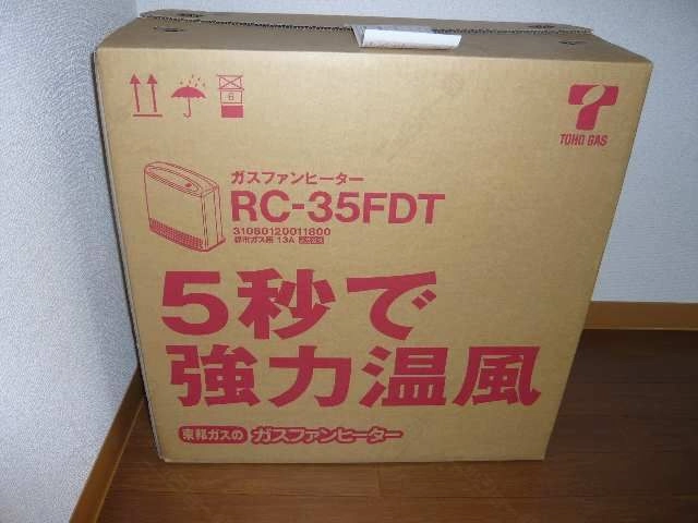 ガスファンヒーター